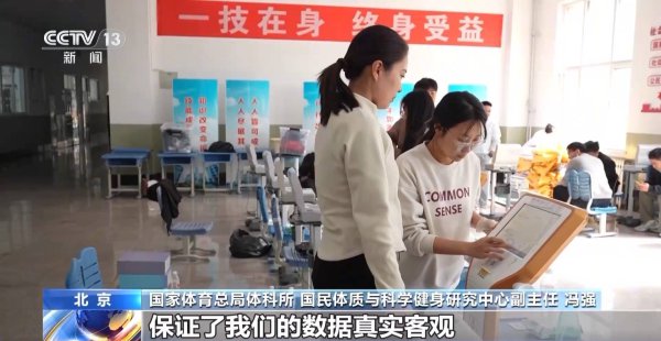 日韩a片 第六次天下国民体质监测伸开 多项新增浮现打算受暖热